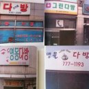 그다방 이미지
