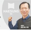 해성 이미지