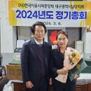 2024년도 이용사회 대구남구지회 총회 이미지