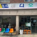둥지Oh!그린바