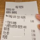 이배달 마약 삼겹 떡볶이 이미지