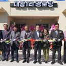 대창경로당 이미지