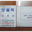 우성설비(주)