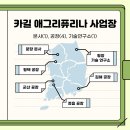 (주)카길애그리퓨리나 정읍공장 네이버블로그