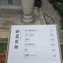 안국역 낙지비빔칼국수(칼낙지) 맛집 신라제면소 안국점 주말 웨이팅 후기