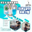 이앤미치과병원 이미지