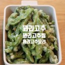 고추밭 며느리