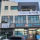 속초 대포항 맛집 생선구이 숙이네 후기
