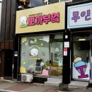 뽀까부엌 이미지