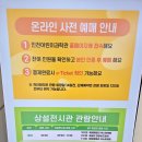 [시민] 연필스케치 | 인천아이와 가볼만한 곳 추천 인천어린이과학관 리얼 후기 예약 입장료 주차 정보