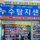 만물수리센타 이미지