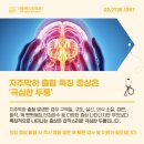 서울하내과의원 이미지