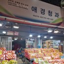 하우스752 | 제주공항 과일가게 솔직후기 | 애경상회(애경청과...협소/호객행위 없음/하우스귤맛집/황금향/감귤/택배...