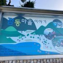 점동금광마을 이미지