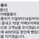 카페블롱쉬 이미지