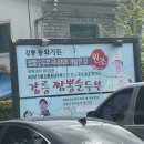 내고향초두부 | 강릉 맛집 내돈내산 강릉짬뽕순두부 동화가든 본점 방문 후기