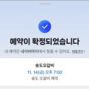 오찜내찜 오늘은갈비찜.내일은김치찜 | 송도신도시 갈비 맛집 ‘송도오갈비’｜커넬워크 고기집 솔직 방문후기