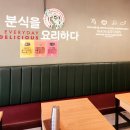 [서울 송파] 위례 근처 24시간 영업하는 가성비 좋은 분식, 한식 맛집 추천, 싸다김밥 거여역점 후기