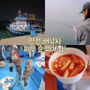 남항관리사업소 현장사무실 화장실 | 인천 배낚시 체험 초보도 우럭잡은 인천 남항 배낚시 가격 후기