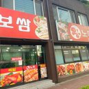 왕노미족발