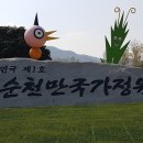 동부생약영농조합법인 이미지