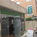 동해식당 이미지