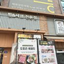 도토리편백집 이미지