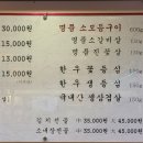 덕수 숯불돼지갈비 이미지