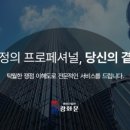 행정사법인 광화문 네이버블로그