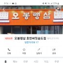 오봉랭삼호반써밋
