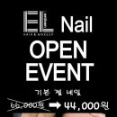 이엘헤어아트