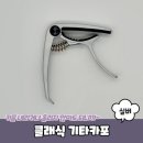 클래식 기타 (A) 이미지