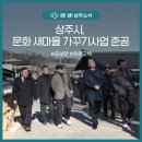 상주 취은고택 이미지