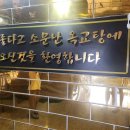 옥교탕 | 뜨끈함이 그리울 땐, 옥교탕 울산사우나 강추!