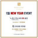 한스클리닉의원 이미지