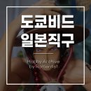 일본 배대지 추천 일본직구 원피스 킹오아 에이스 피규어 득템! 도쿄비드 구매대행 솔직 후기