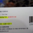 로이드밤 김해내외점 이미지