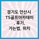 중앙골프아카데미 이미지