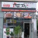 다이소금호지구점 이미지