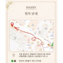 당산역미용실 '헤이지 헤어스투디오' 가 오픈했어요