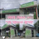 오토오아시스 월드컵점 이미지
