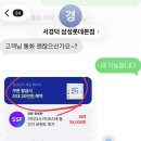 땡집 | W11.혼수 가전| 롯데백화점 본점 서경덕 명장님과 당일 가전 졸업📺