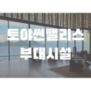 썬팰리스 | 훗카이도 도야호수 도야썬팰리스(조식,석식,온천)후기