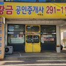황금부동산컨설팅 이미지