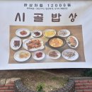 큰손참붕어찜 이미지