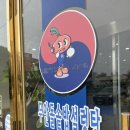 무안돌솥밥설렁탕 이미지