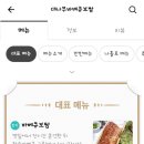 대나무바베큐보쌈 이미지
