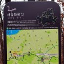 3차 서울 둘레길 걷기 4코스 -2- 양재 시민의 숲 - 사당역.(2022.01.25) 이미지
