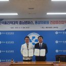 충청남도 홍성의료원 이미지