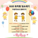 무덕유치원 이미지